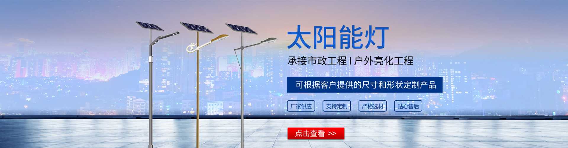岑溪市太阳能路灯哪家好
